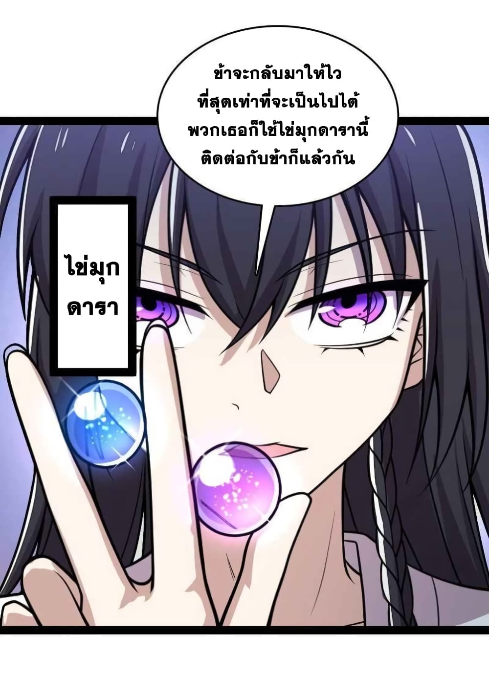 The Martial Emperor’s Life After Seclusion ตอนที่ 148 (13)